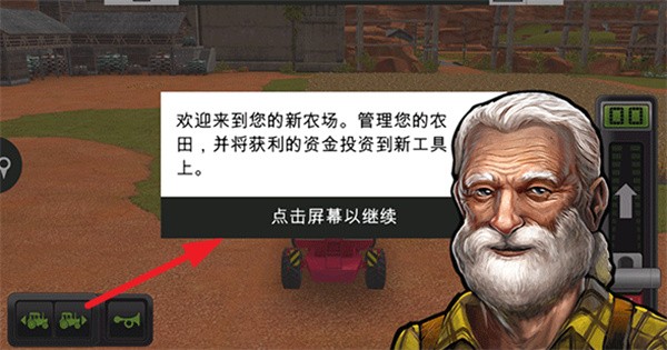 模拟农场18
