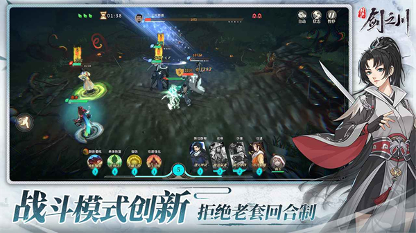 对决剑之川手机版截图5
