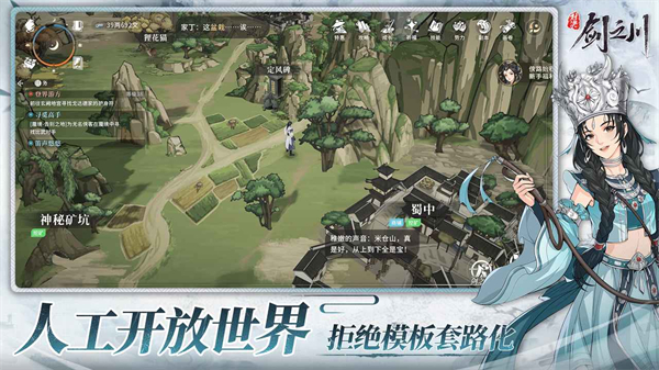 对决剑之川手机版截图4