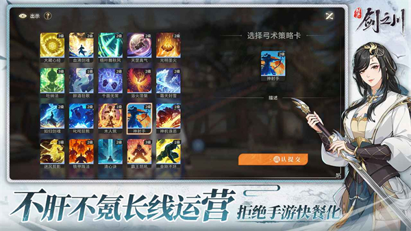 对决剑之川手机版截图3