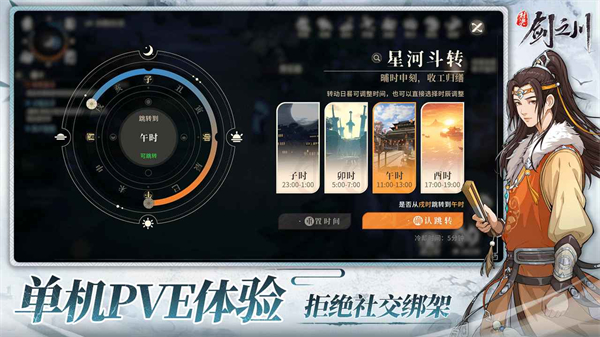 对决剑之川手机版截图2