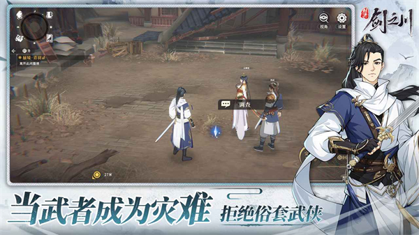 对决剑之川手机版截图1