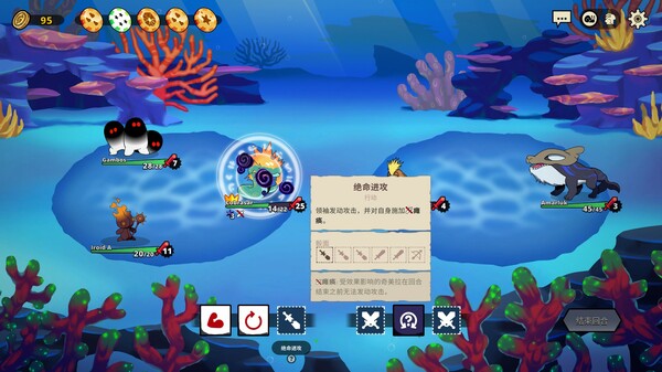 神骰传说手机版截图5