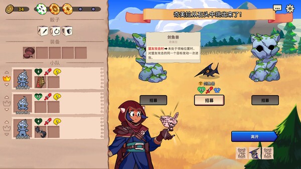 神骰传说手机版截图4