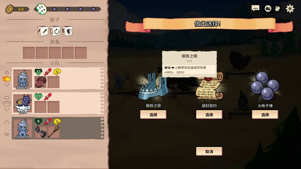 神骰传说手机版截图2