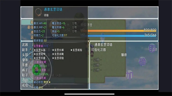 魔临之境裂隙纪元截图2