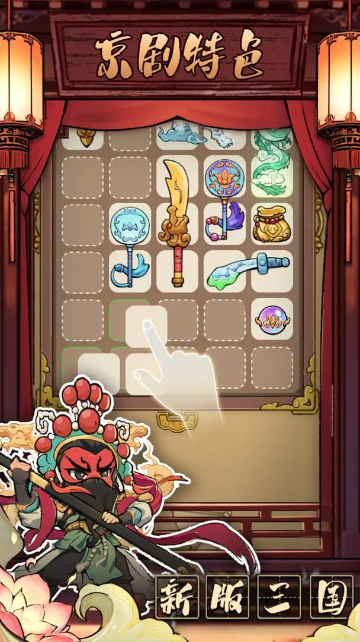 三国大作战手游截图4