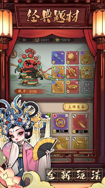 三国大作战手游截图3