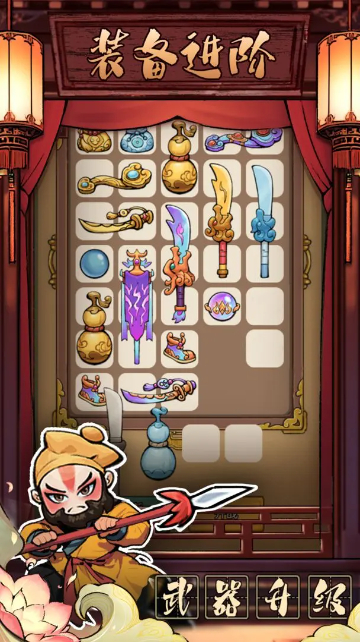 三国大作战手游截图1