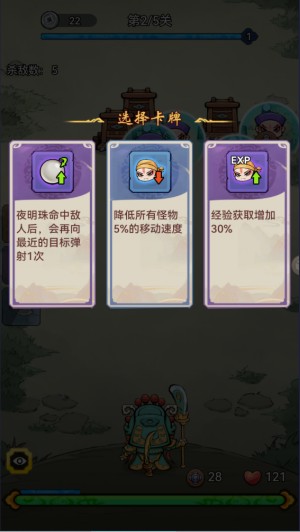 三国大作战
