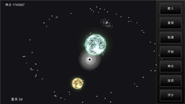 我的梦幻宇宙流浪星球手游截图4