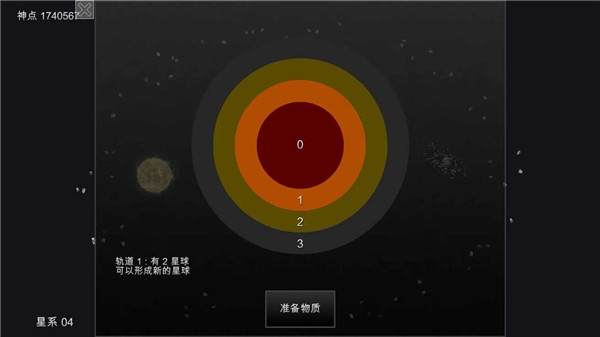 我的梦幻宇宙流浪星球手游截图3