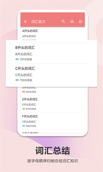 高考英语通截图4