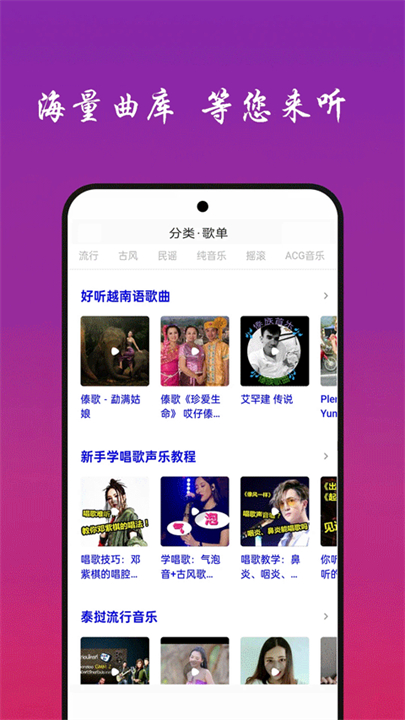 快听音乐播放器截图1
