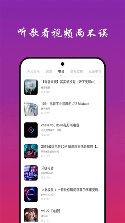 快听音乐播放器截图2
