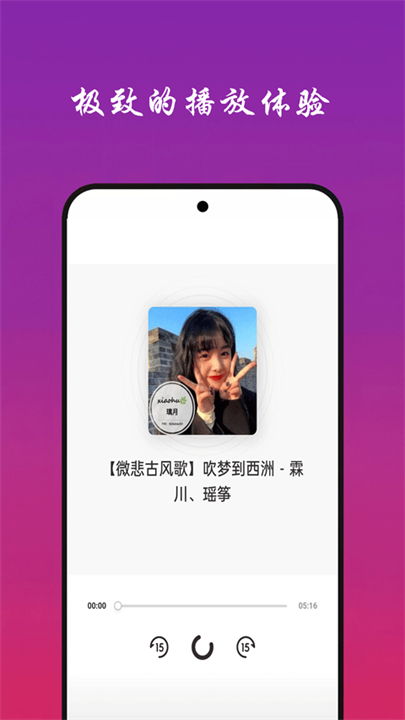 快听音乐播放器截图4