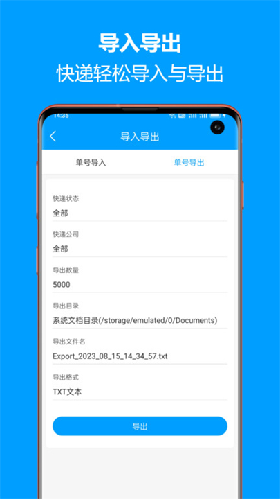 快递查询宝典app截图4