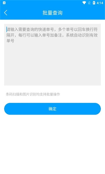 快递查询宝典app