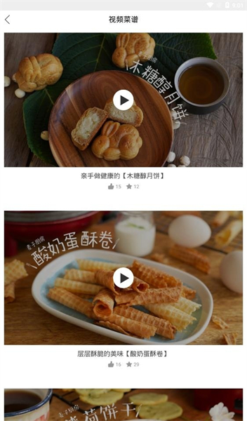 学做饭手机版