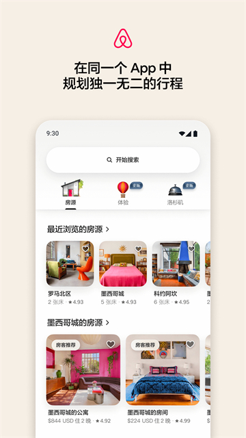 airbnb民宿预订平台截图2