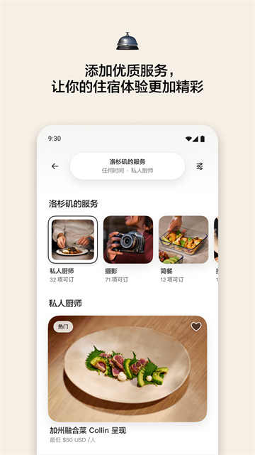 airbnb民宿预订平台截图3