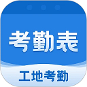 考勤表安卓版