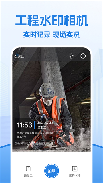 考勤表安卓版截图2