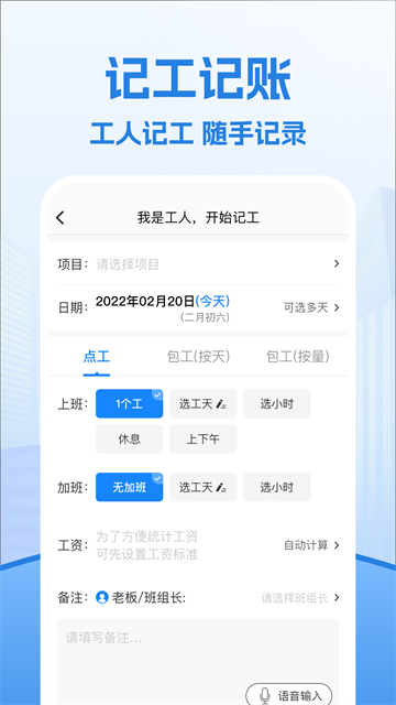 考勤表安卓版截图5