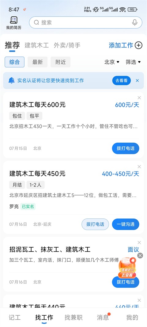 考勤表安卓版
