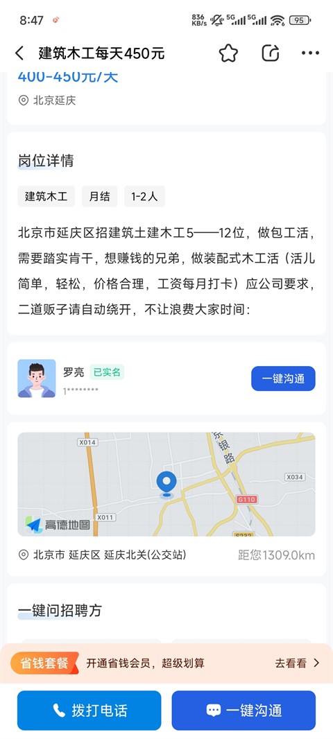 考勤表安卓版