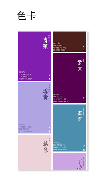 观色配色软件安卓版截图1