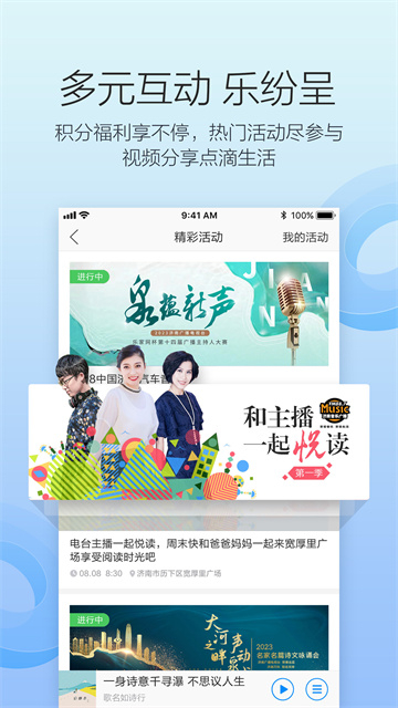 叮咚fm电台手机版截图2