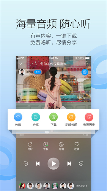 叮咚fm电台手机版截图3