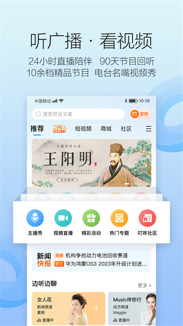 叮咚fm电台手机版截图4