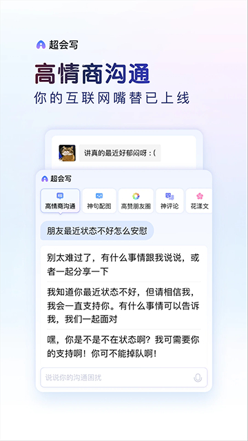 百度输入法安卓手机版截图1