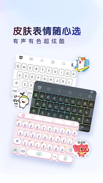 百度输入法安卓手机版截图2