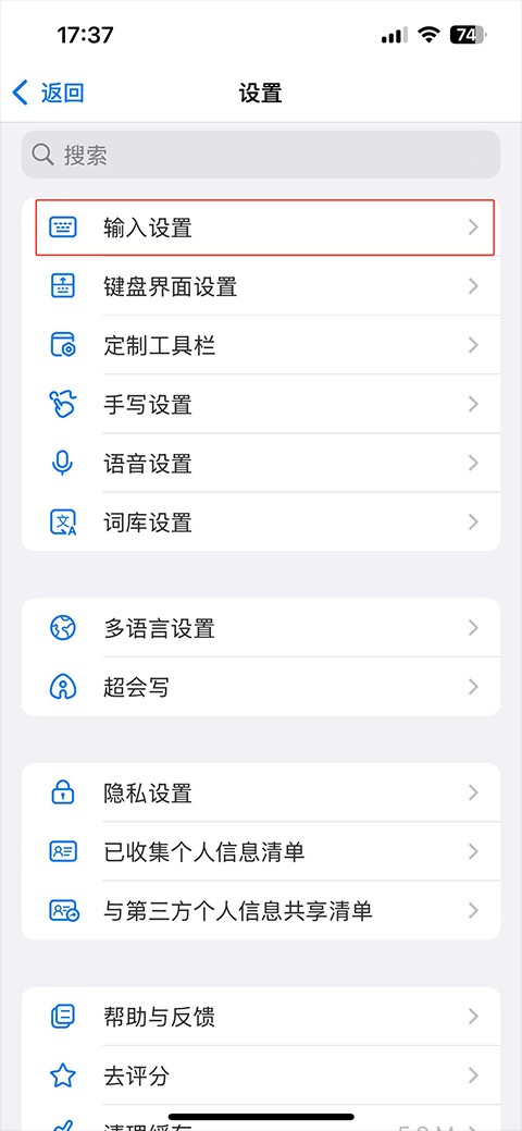 百度输入法安卓手机版