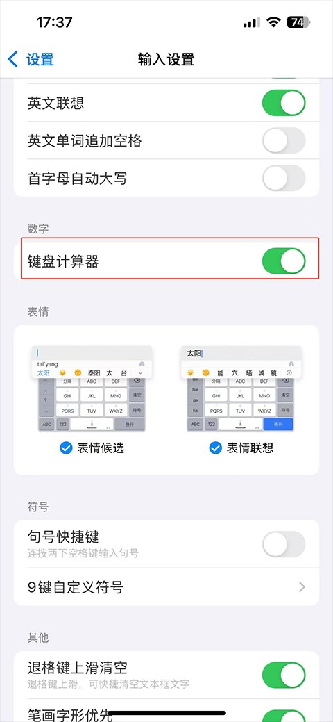 百度输入法安卓手机版