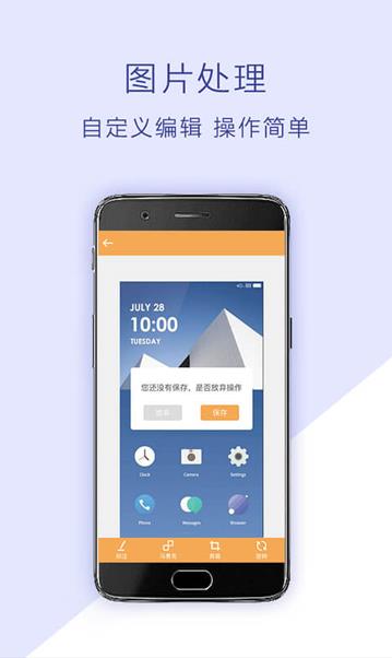截屏助手工具截图3