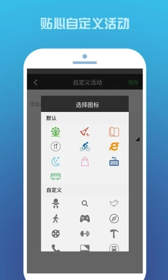 时间记录app截图1