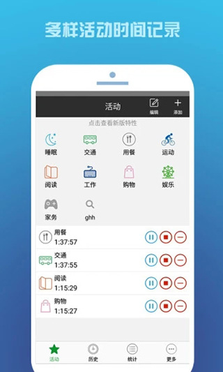 时间记录app截图2