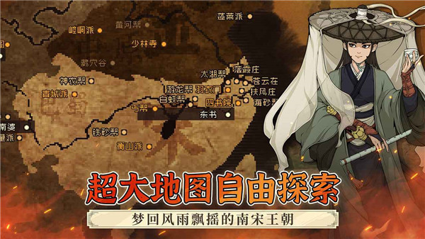 大江湖之苍龙与白鸟手游截图5