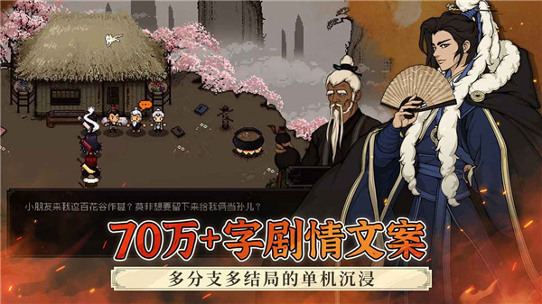 大江湖之苍龙与白鸟手游截图3