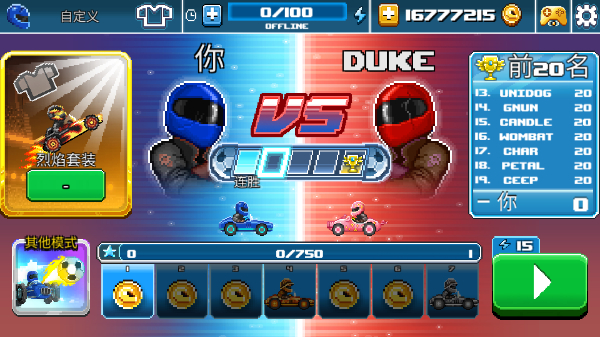 撞头赛车2足球截图2