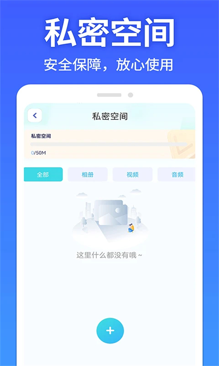 软件隐藏大师截图3