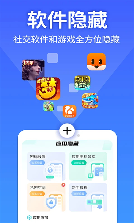 软件隐藏大师截图4
