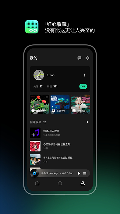 豆瓣fm电台手机版截图4