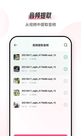 音频编辑转换器截图1