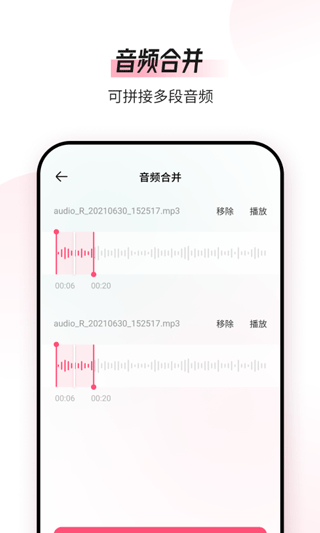 音频编辑转换器截图4