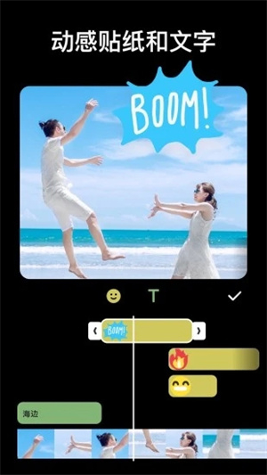 InShot视频编辑截图3